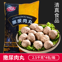 Hua Qingyuan Pee Meatballs Hot Pot material Food Ingredients Hot Pot with Chicken Raw Fresh Balls of Various Balls Commercial