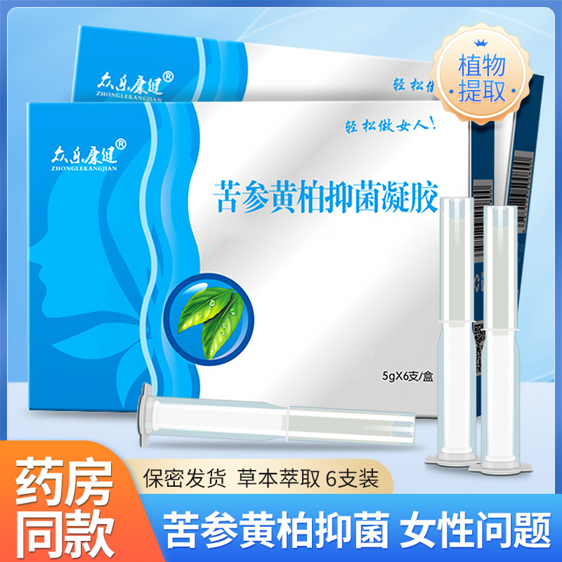 众乐康健苦参黄柏凝胶女性私密清洁水润修护抑菌清爽保洁养护六支