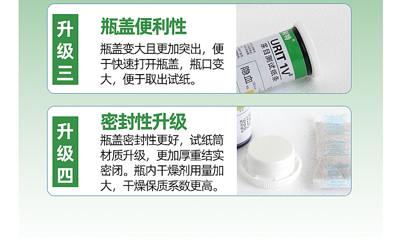 在家自测不尴尬，防肾结石：优利特 尿隐血检测试纸x1盒+25只尿杯 10元包邮 值值值-买手聚集的地方