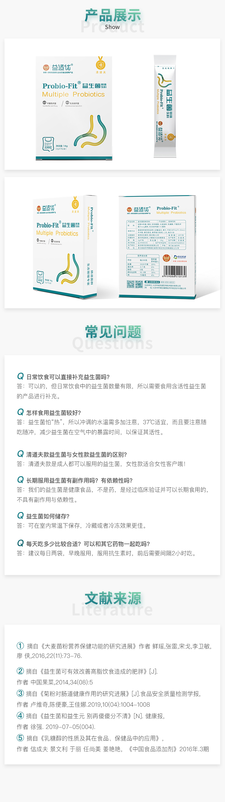 国家队运动员备战保障产品 益适优 冻干益生菌粉 2g*7袋 图8
