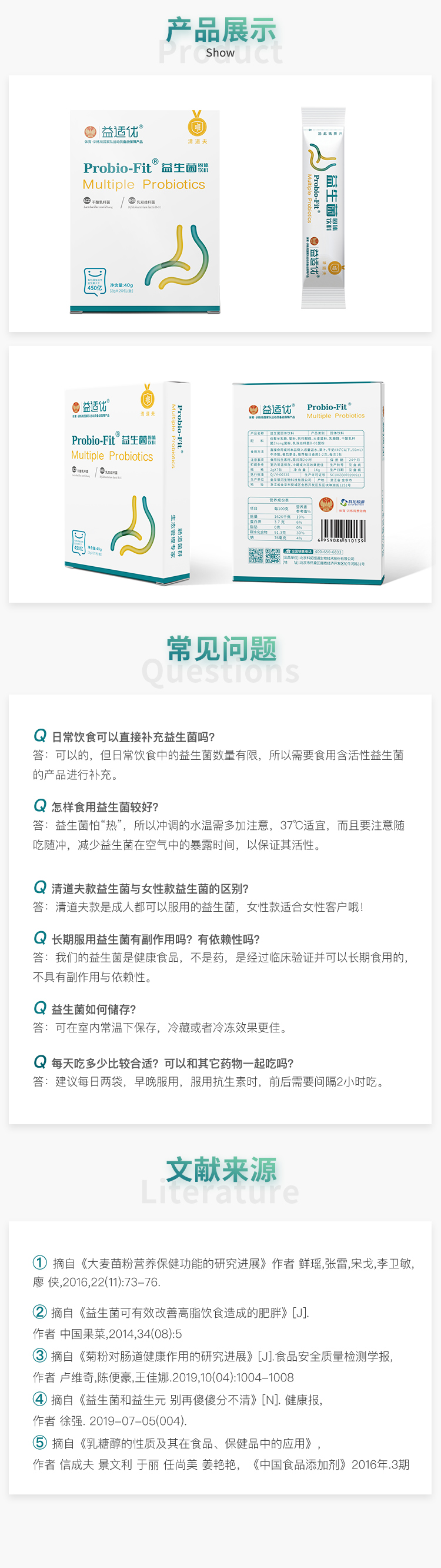 国家队运动员备战保障产品、专为国人开发：7天装 益适优 冻干益生菌粉 券后9元包邮 买手党-买手聚集的地方