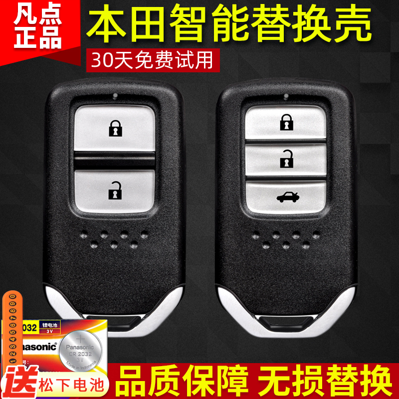 Honda Lingpai, Odyssey, Geshitu, Crv, Geili, Binzhi, Xrv, 10Th Generation Civic, Accord Car Key Replacement Shell