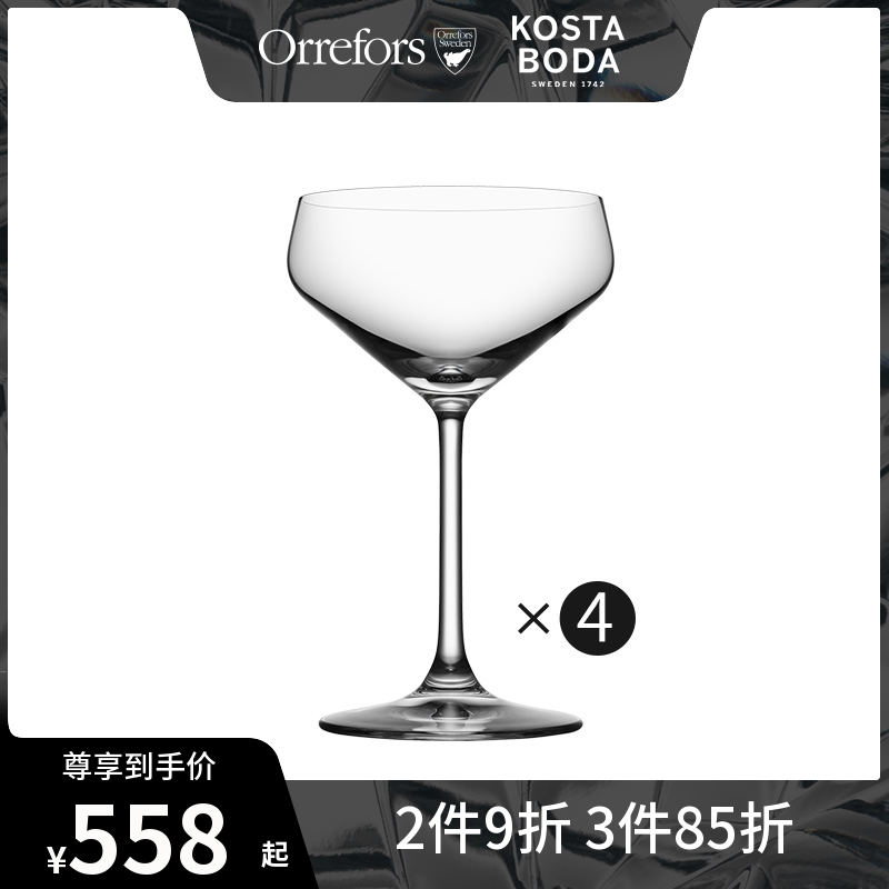 Orrefors imported handmade crystal glass COCKTAIL cocktail glass home 4 set wine set