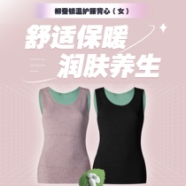 Compendium of Materia Medica Willow Silkworm Lock Warm Waist Vest Warm Belly Cold Protection Stomach Artifact Men and Women