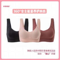 Compendium of Materia Medica 360-degree energy health care underwear big breasts show small gathered seamless anti-sagging vest bra