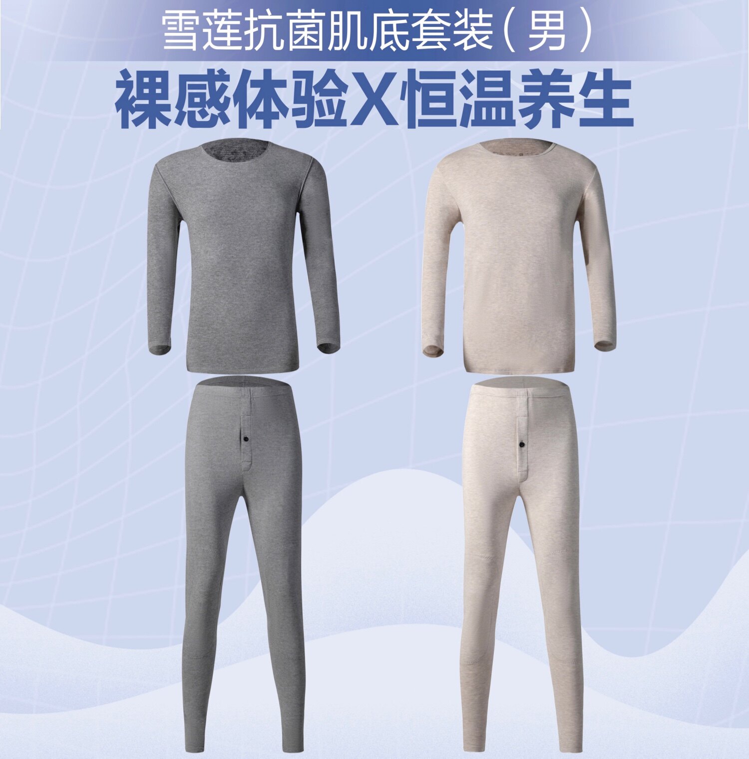 Compendium of Materia Medica Long Clothes Long Trousers Men's Underwear Double-sided Brushed Women's Base Warm Set - Taobao