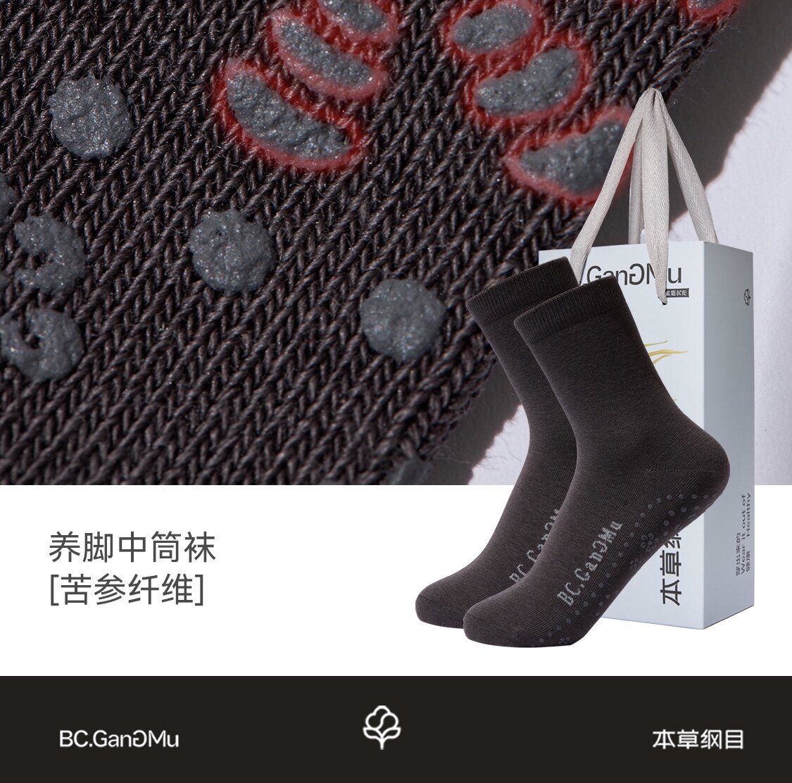 Compendium of Materia Medica Feeding Feet Medium Tube Socks Boat Socks Sophora flavescens Fiber Deodorant Cotton Breathable Antibacterial Sweat-absorbing Sports Couple Socks