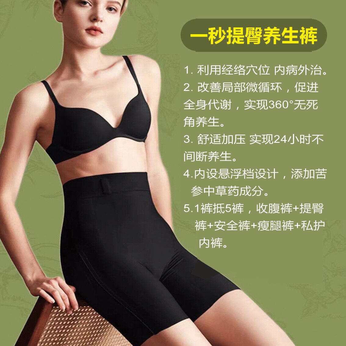 Compendium of Materia Medica Body Buttocks Healthy Pants Bottom Lifting Pants Women's Postpartum Traceless Shaping Abdominal Pants