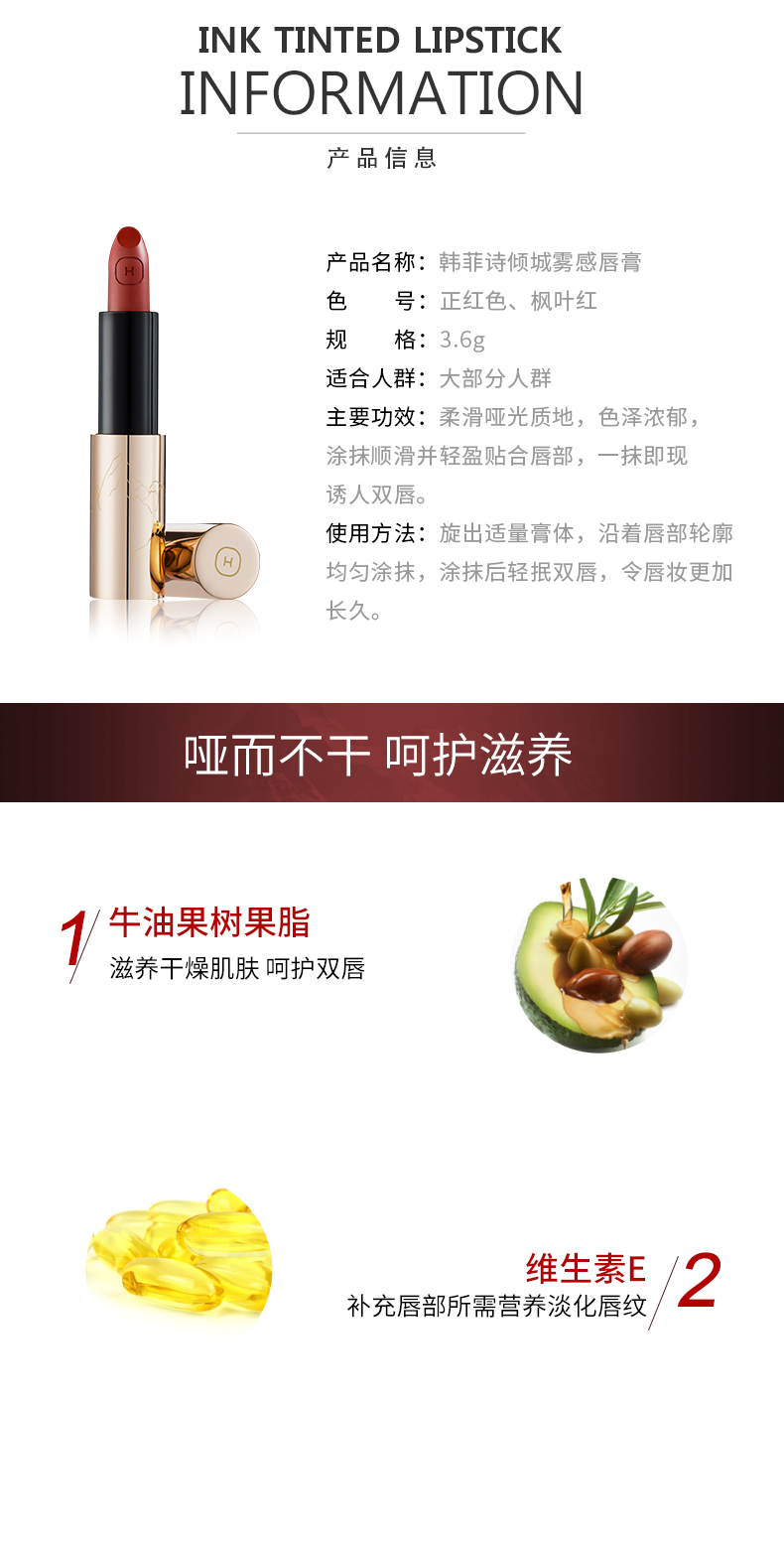 Han Fei Shi sản phẩm mới son môi mờ sương son đỏ lá phong đỏ sương son bóng gợi cảm màu sắc phong phú đích thực - Son bóng / Liquid Rouge 	son bóng lipice	