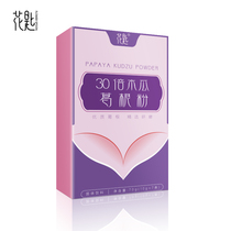 (2 shots 5 beats 4 hair 11) flower spoons 30 times papaya Pueraria powder to drink lazy nutrition food