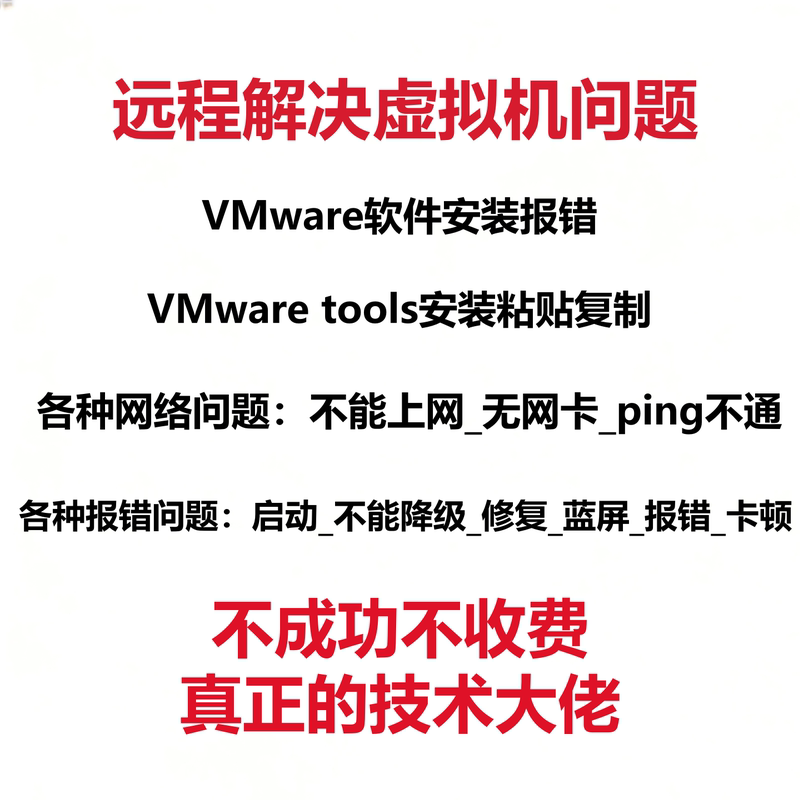 Virtual Machine Issues, Vmware Solutions, Network Repair, Installation Errors, Vmware Tools, Various Complex Problems Virtual Machine Issues, Vmware Solutions, Network Repair, Installation Errors, Vmware Tools, Various Complex Problems