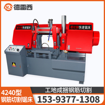 4230 4240 rebar sawing machine Baling whole bundle of rebar round steel square pipe sawing machine Small horizontal