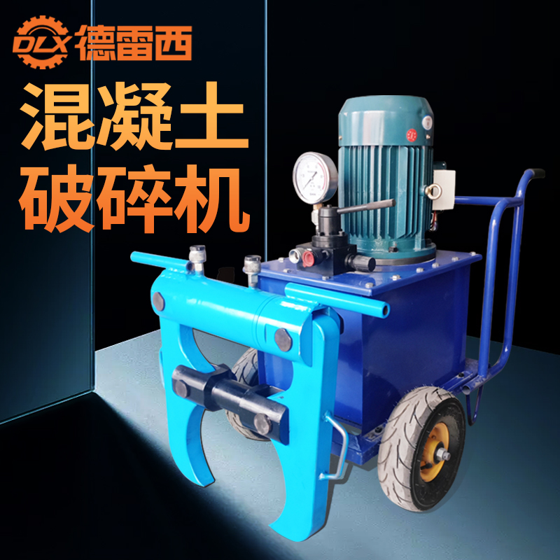 Concrete Hydraulic Crushing Pliers Floor Wall Floor Static Breaking Force Breaking Wall Machine Cement Crushing Clip Wall Machine Electric