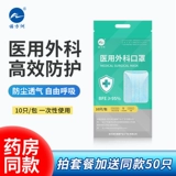 Одноразовая медицинская маска, дышащая униформа врача, комплект, увеличенная толщина