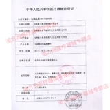 诺方洲 Геморрово -гелевая повязка на геморроидном геле.