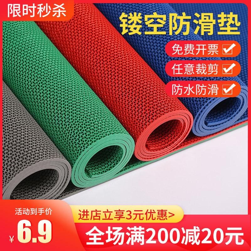 Anti-slip PVC plastic rug Makeup Room Kitchen bathroom Waterproof Ground Mats Large Area Commercial S Type Anti Slip Mat
