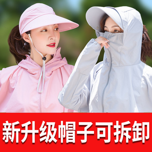 蓓妮服饰  夏季女士遮阳帽遮脸防晒外套