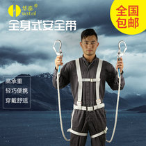 Huatai Suspension Double Hook Construction Anti-fall Electrician Safety Protection High-altitude Work Full-Back Safety Belt