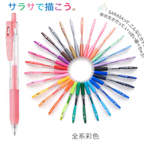 Japanese Zebra Pen jjj15 gel pen limited signature pen 0 5 student test Press water pen