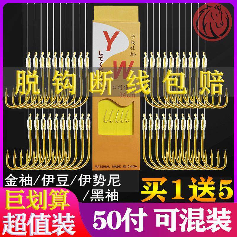 Fishing Hook Line Double Crochet Fish Hook Gold Show Finished Sub Wire Golden Cuff with Spurgine Line tie good anti-winding new special