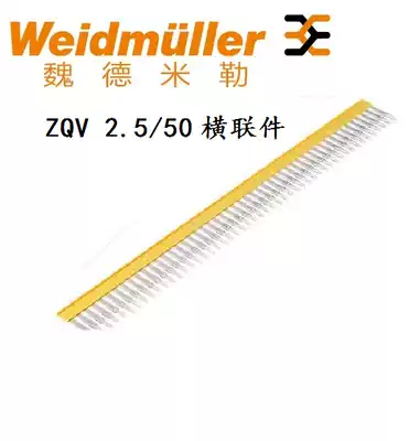 Brand new original Weidmiller horizontal coupling shorting strip connector ZQV 2 5 50 1697540000