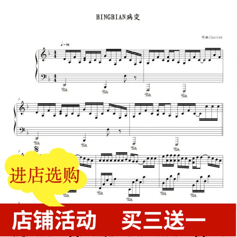 BINGBIAN Lesion Solo Piano Spectrum Five Lines Spectrum Trekking Sound Common HD