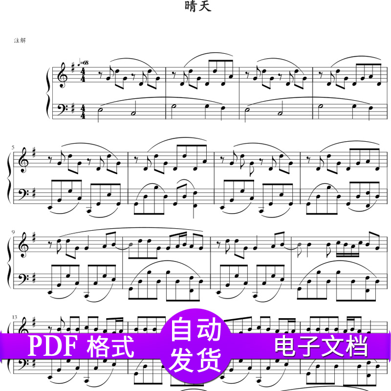 Sunny Week Jeren Solo Piano Spectrum Five Line Spectrum High-definition Second Hair Score