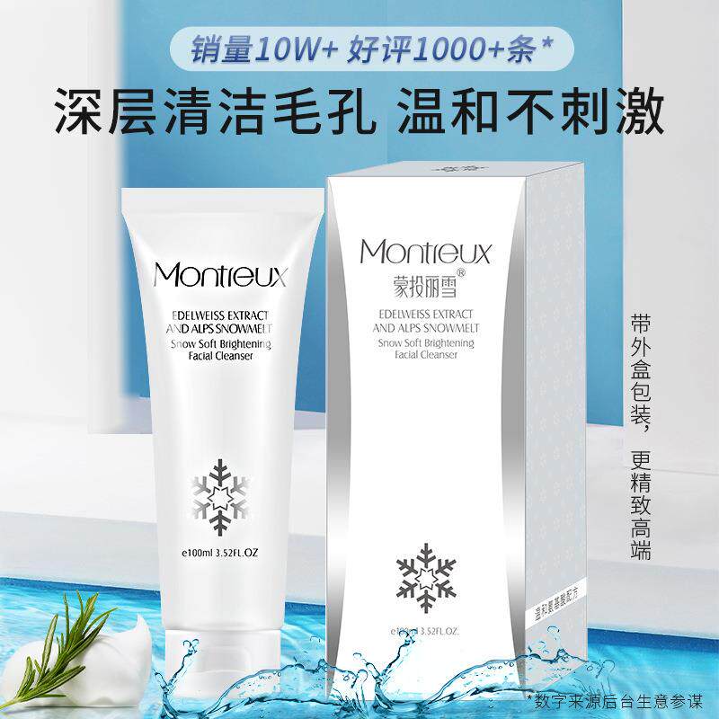 Pronunciation of the same amino acid wash face / hydration and wet deep cleaning pores refreshing pores to control oil mild and clean breast milk