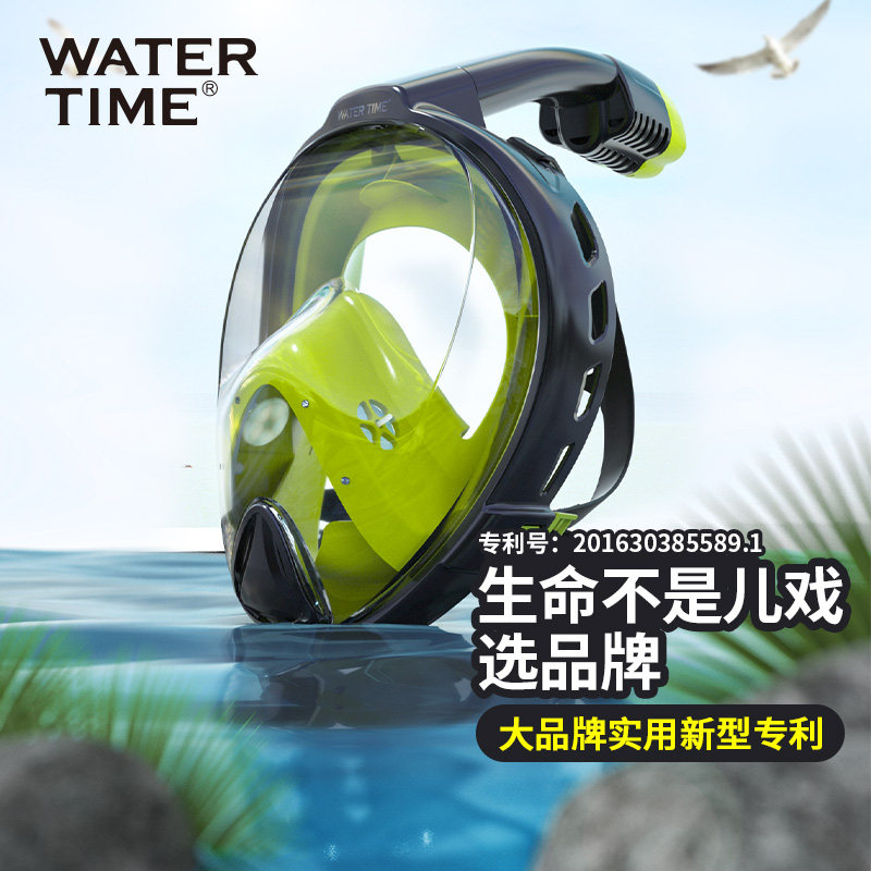 WaterTime潜水面罩浮潜三宝防呛水游泳眼镜浮潜近视面罩全脸面镜