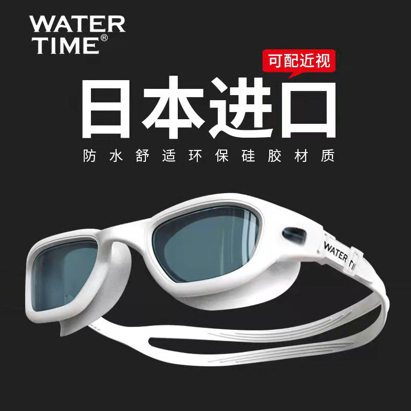 WaterTime泳镜近视防水防雾高清游泳眼镜女士大框游泳镜帽套装男