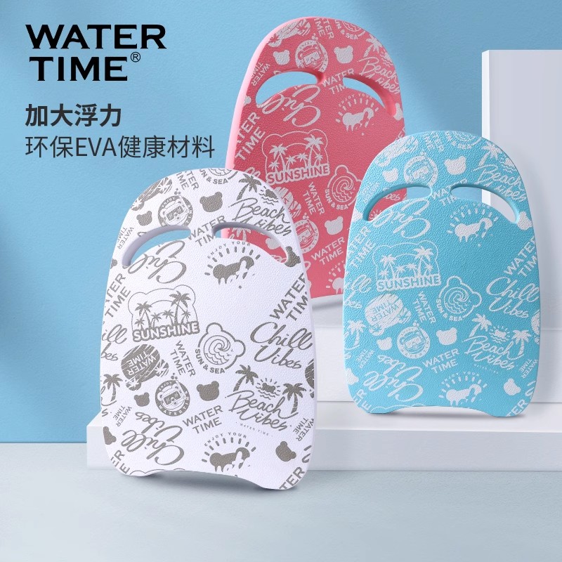 WaterTime 游泳浮板打水板A字板成人儿童初学者训练装备游泳神器
