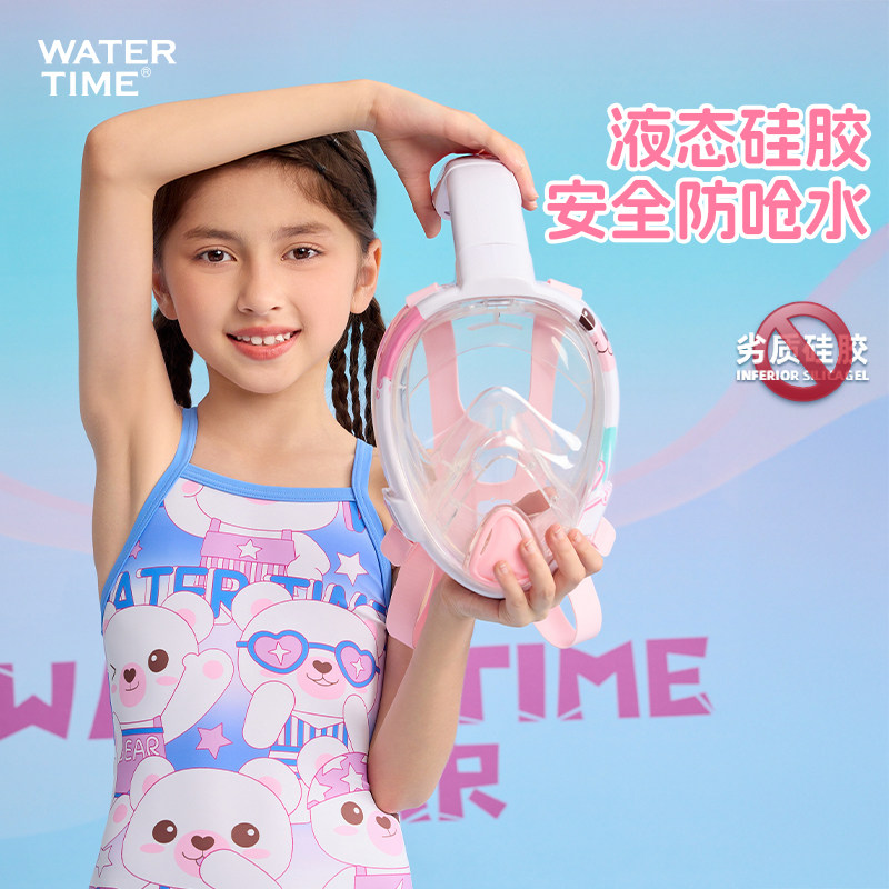 WaterTime 儿童浮潜面罩三宝防雾水下呼吸器自由潜水游泳面镜装备