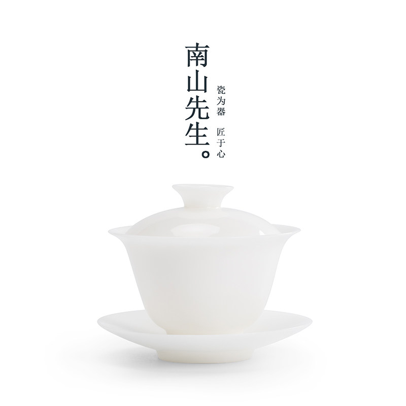 🍵南山先生若白盖碗,让每一泡茶都成为一场仪式感满满的茶艺表演!🌟-盖碗-淘宝好物网