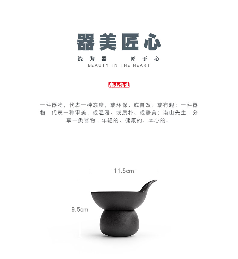 Nanshan Mr Black pottery moire filter ceramic) tea tea filter creative tea accessories fair