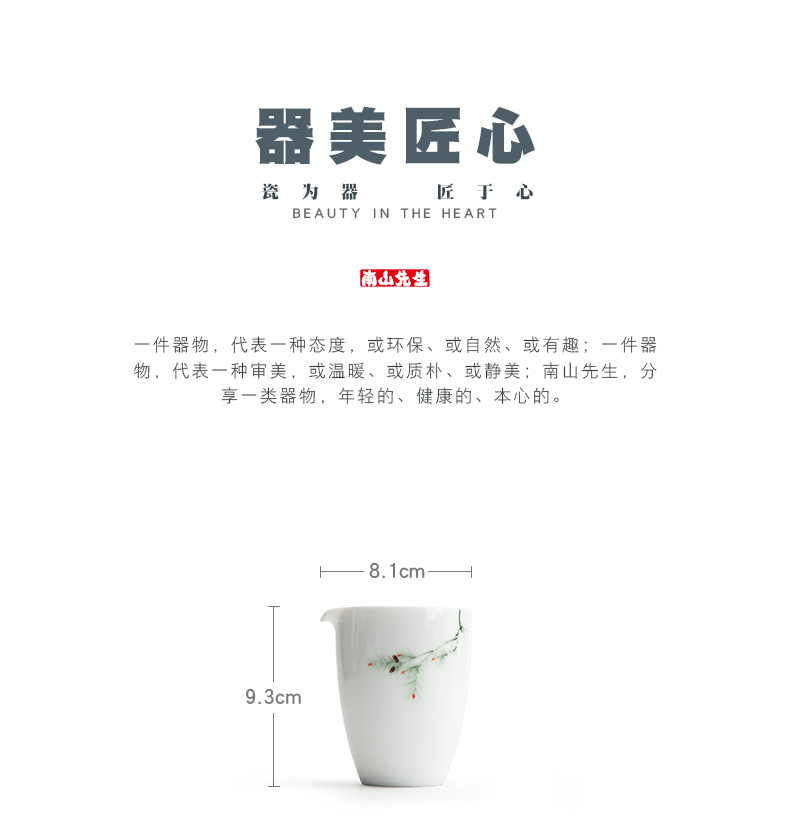 Mr Masson pine justice cup and cup of nanshan kung fu tea tea tea sea points exchanger with the ceramics fittings contracted household