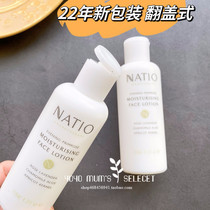 Australia Natio monthly grass balance moisturizing lotion with moon see grass rose aloe 125ml