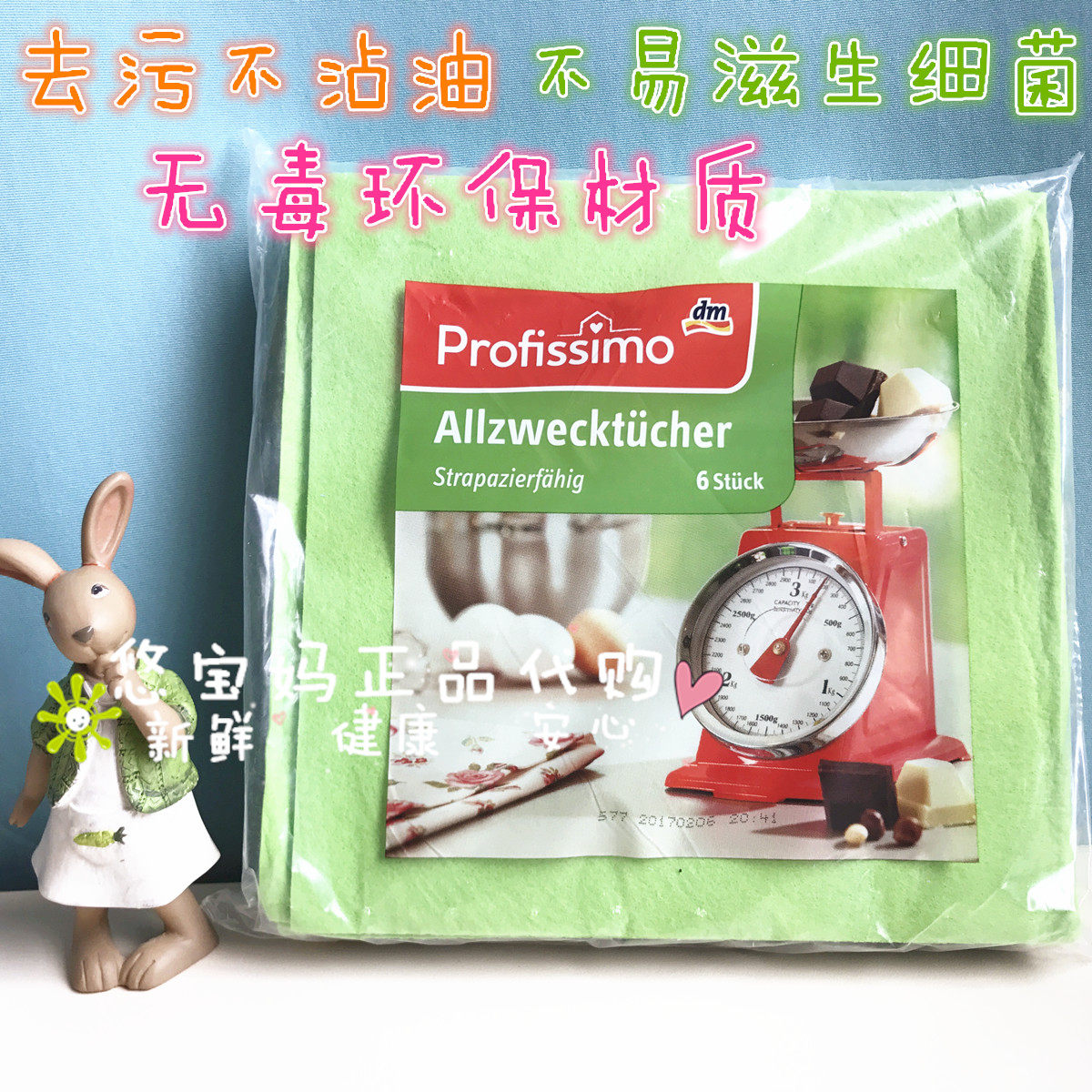 German DM profissimo kitchen dishwashing cloth 100% cleaning cloth universal rag single piece