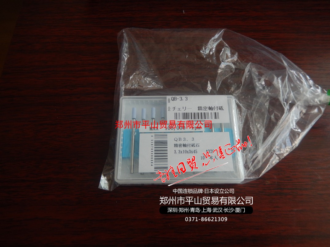 Japan TRUSCO Zhongshan cylindrical mainstay) cylindrical grinding head) mainstay grinding head QB-3 3 per case 10