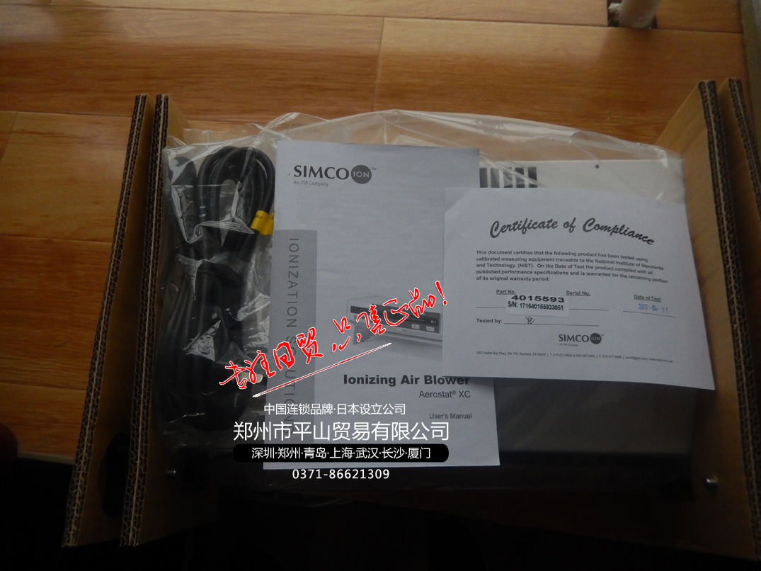 Japan SIMCO-ION horizontal ion ventilator) horizontal electrostatic canceller AEROSTAT XC