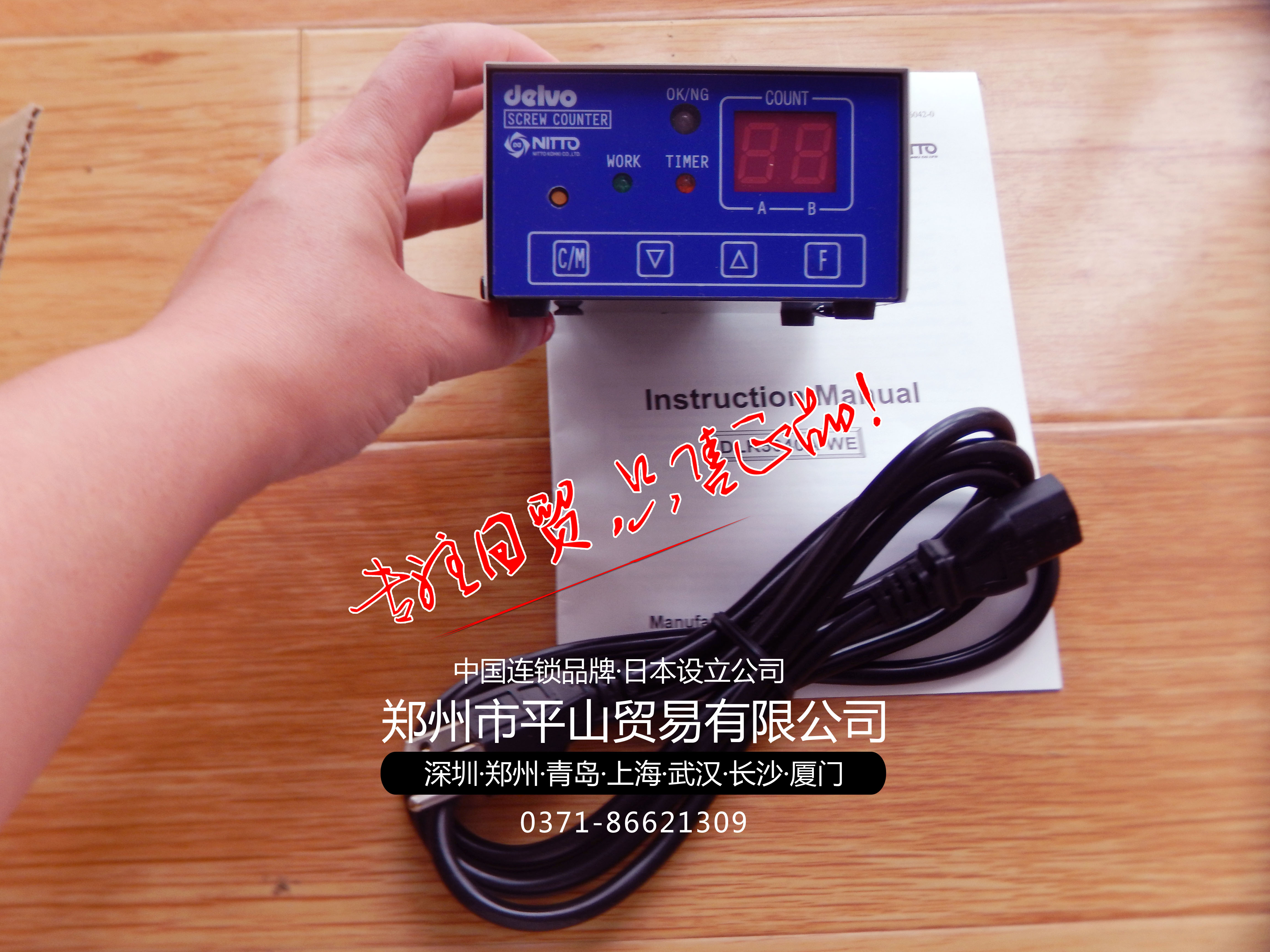 DELVO Japan Dawi screw fastening counter) Countable power supply DLR5040A-WE