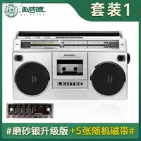 Матовый мегафон, комплект, 4 шт, модернизированная версия