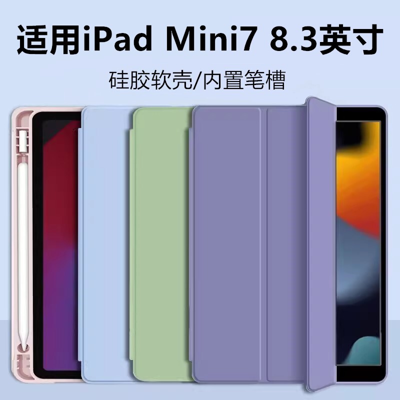 Suitable for iPad Mini7 Protective Case 2024 New Leather Case iPad A2993 Tablet Protective Case Mini7 Apple 8.3inch with Pen Slot Mini6 70% off Anti-Bending and Anti-Fall A2993