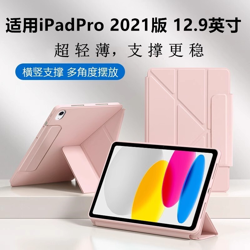 Suitable for iPad Pro12.9 Protective Case 2021 with Buckle A2378/A2379 Simple Solid Color Pro 12.9inch Tablet Case Pro12.9 5Th Generation Stand A2462 Multi-Angle Support Suitable for iPad Pro12.9 Protective Case 2021 with Buckle A2378/A2379 Simple Solid Color Pro 12.9inch Tablet Case Pro12.9 5Th Generation Stand A2462 Multi-Angle Support