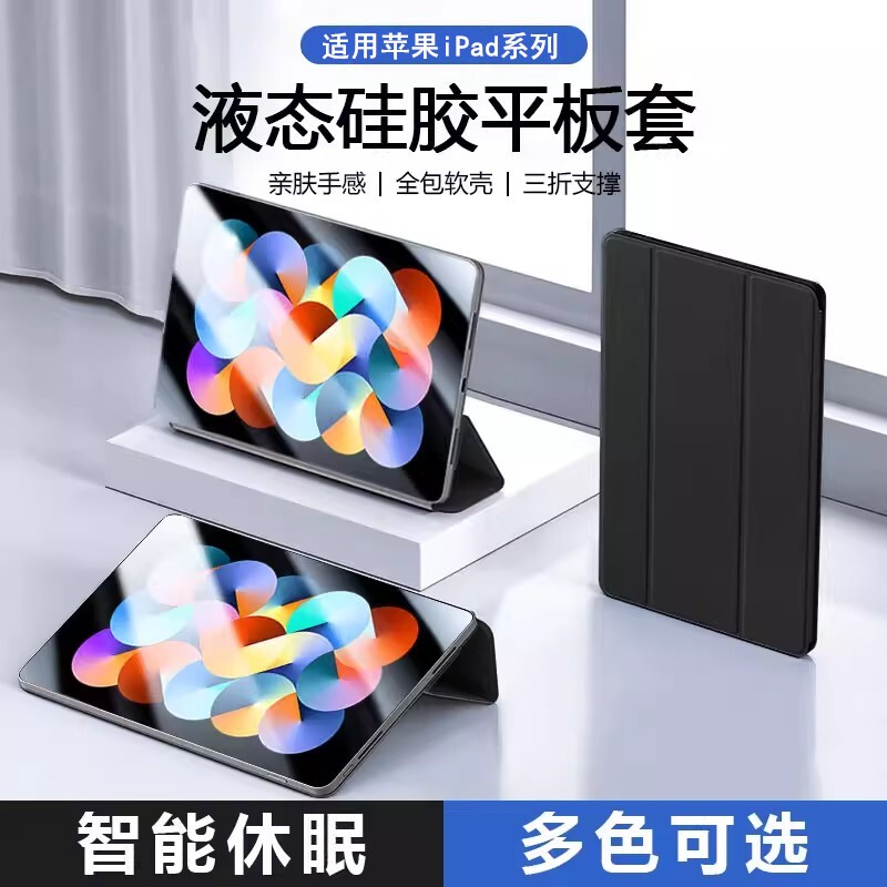 Suitable for Apple iPad Series Protective Cases Air8/7/6 Protective Shell Ipad7/8/9 Tablet Computer 9.7inch Full Coverage 11/12 Generation Anti-Fall Mini7/6 Without Pen Slot Pro2025 Version Silicone