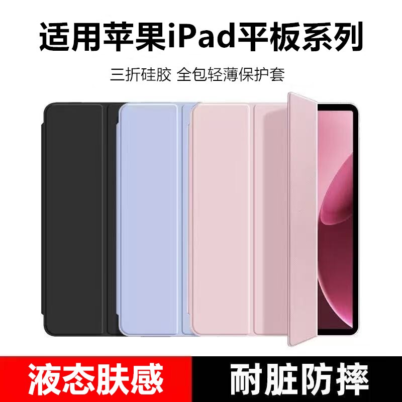 Suitable for 2025 Apple iPad Air7 New Model 13inch Protective Case 11Th Generation Protective Cover Air6 Tablet Mini6 Mini4 Silicone Pro2024 Computer Ipad2/3/4 Anti-Fall 12.9inch
