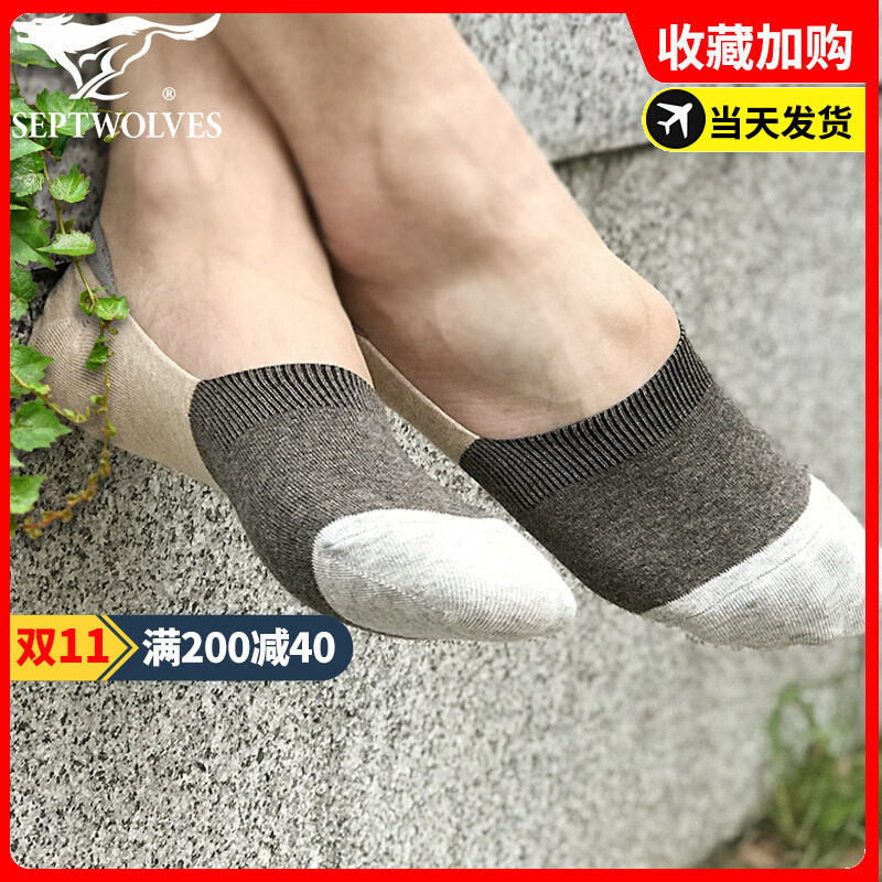 Septwolves men's socks winter cotton thin section deodorant bed socks men's invisible socks can't fall off with beanie half invisible socks