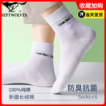 Seven Wolf Socks Men Pure Cotton Breathable Summer Anti-Steam Skin Stocks in Breathable Summer