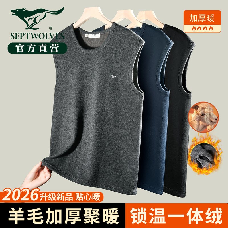 Septwolves Men's Thermal Vest, Cold-Proof Inner Layer, Close-Fitting Wool Fleece, Thickened Underwear, Wide Shoulder Sleeveless Base Layer Top