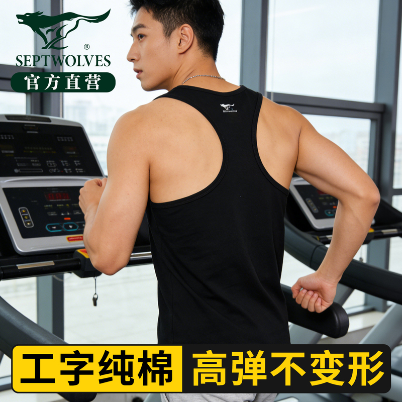 Septwolves Men's Sports Tank Top, High Elasticity, Non-Deforming, Stretchy Sleeveless Cotton Undershirt for Fitness Septwolves Men's Sports Tank Top, High Elasticity, Non-Deforming, Stretchy Sleeveless Cotton Undershirt for Fitness