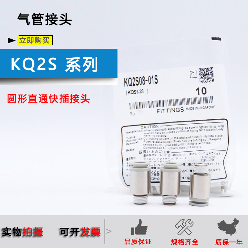 Straight-through quick connector KQ2S04-M5 06-01 08-02S 10-03 12-03S 16-04S